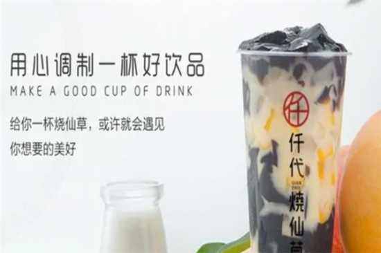 仟代奶茶加盟产品图片