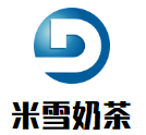 米雪奶茶加盟