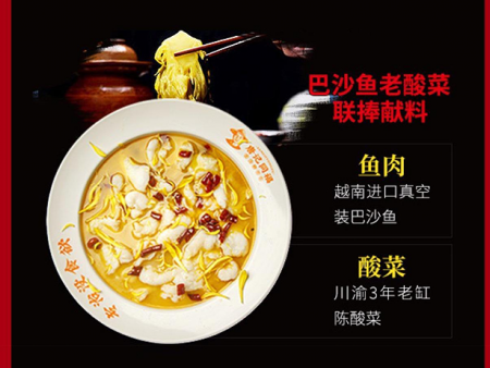 唐记同福酸菜鱼产品图片