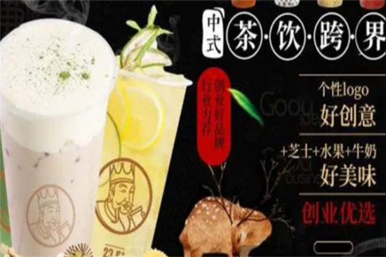 酷道奶茶加盟产品图片