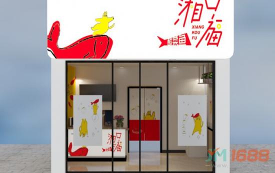 湘口福酸菜鱼加盟-1688创业网