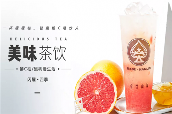 黑桃漫奶茶加盟
