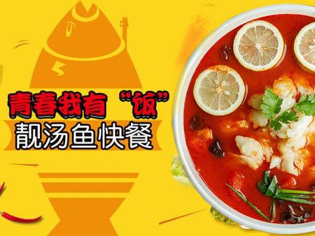 唐记同福酸菜鱼产品图片
