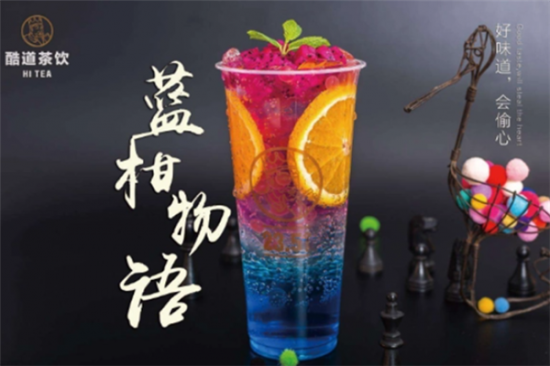 酷道奶茶加盟产品图片