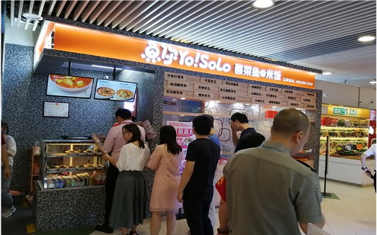 鱼你Yosolo酸菜鱼产品图片