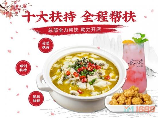 鱼小嫩酸菜鱼米饭加盟-馋嘴餐饮网