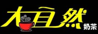 大自然奶茶加盟