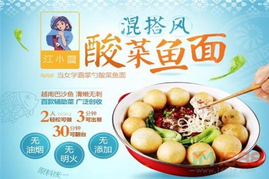 江小夏酸菜鱼面加盟