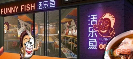 活乐鱼酸菜鱼米饭加盟