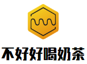 不好好喝奶茶颜究所加盟