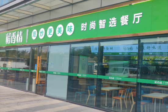 稻香情快餐加盟