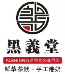 黑义堂奶茶加盟
