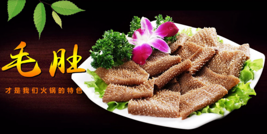 巴奴毛肚火锅加盟