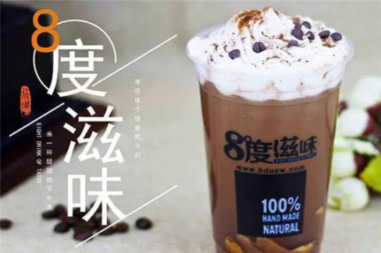 8度滋味奶茶加盟