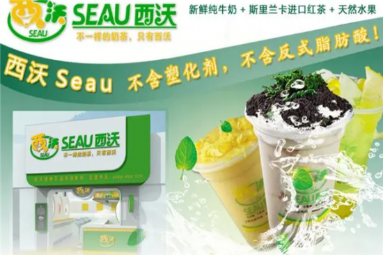 西沃鲜奶奶茶加盟