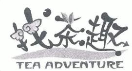 太原找茶趣茶业有限公司