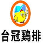 江阴市青阳台冠鸡排店