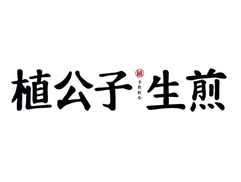 浙江博多控股集团有限公司