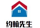 福州市约翰先生文化传播有限公司