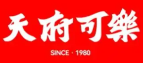 天府可乐(重庆)饮品有限公司