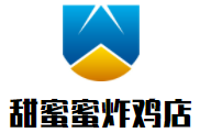 石河子市甜蜜蜜炸鸡店