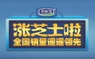 君乐宝乳业集团有限公司