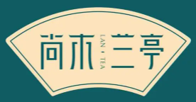 湖南尚木兰亭茶业有限公司