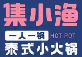 成都集美渔泰餐饮管理有限公司