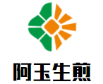 玉泉区七彩城阿三生煎快餐店