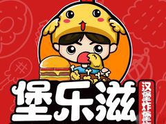 山东堡乐滋餐饮管理有限公司