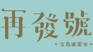 六角国际事业股份有限公司