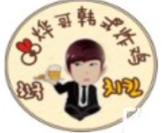 台州市椒江烨哥韩式炸鸡店