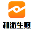 上海市松江区小昆山镇和派生煎店