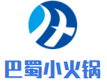 宕昌县巴蜀小火锅