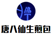 长兴唐八仙餐饮管理有限公司