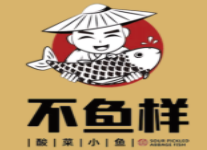 福建省不鱼样餐饮管理有限公司