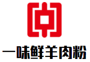 安庆一味鲜餐饮有限公司