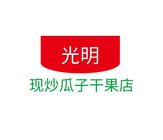 光明现炒瓜子干果店加盟总部
