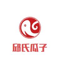 玉山县邱氏食品有限公司