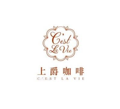 青岛上爵餐饮管理有限公司