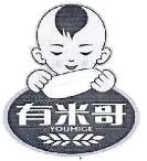 中山市有米哥米业有限公司