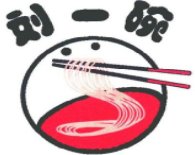 深圳市龙华区大浪街道刘一碗鸭血粉丝汤店