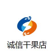 诚信干果店加盟总部