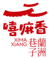 上海嘻麻香餐饮管理有限公司