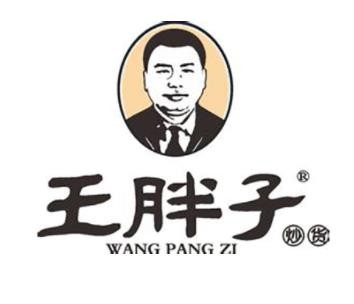 河南王胖子食品有限公司