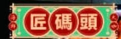 济南满尖香餐饮技术研发有限公司