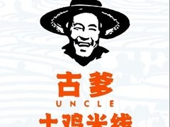 东莞市谷古餐饮管理有限公司