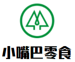石门县小嘴巴零食店