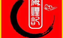 成都海煌记王婆餐饮管理有限公司