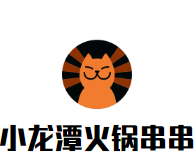 成都小龙潭餐饮管理有限公司
